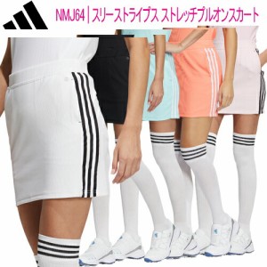 adidas セットアップ スカートの通販｜au PAY マーケット