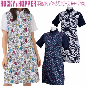 ロッキー＆ホッパー 半袖 ジップハイネック ワンピース UVカット 抗菌防臭 レディース ゴルフ ウェア 「ROCKY&HOPPER RH-1779SL」 2023年