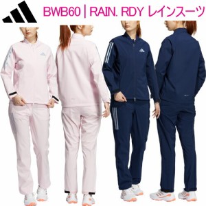 アディダス ゴルフ RAIN. RDY レインスーツ 上下組 レディース ゴルフ ウェア 「Adidas Golf BWB60」 2023年春夏モデル日本正規品 