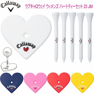 ラブキャロウェイ ゴルフ ウィメンズ 23 JM ハートティーセット レディース ゴルフ アクセサリー 「Love Callaway Golf Women's 23 JM」 