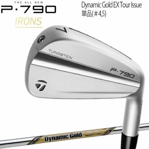 テーラーメイド NEW P790（'23） 軟鉄 単品アイアン Dynamic Gold EX Tour Issue スチールシャフト 「TaylorMade P・790 IRON」 2023年モ