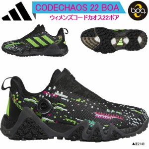 アディダス コードカオス 22 ボア グリッチ スパイクレス レディース ゴルフシューズ 「Adidas CODECHAOS 22 BOA GLITCH BOOST GOLF SPIK