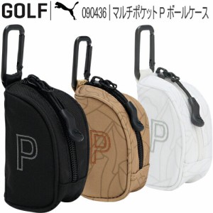 プーマ ゴルフ マルチポケット P ボールケース メンズ ゴルフアクセサリー 「PUMA GOLF 090436」