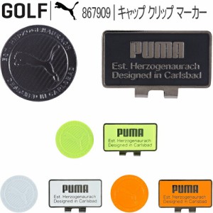 プーマ ゴルフ ユニセックス ゴルフ キャップ クリップ マーカー メンズ レディース ゴルフアクセサリー 「PUMA GOLF 867909」