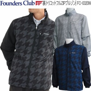 ファウンダースクラブ 裏トリコット フルZIPブルゾン 撥水加工 メンズ ゴルフ ウェア 「Founders Club FC-0320W」 2023年秋冬モデル 