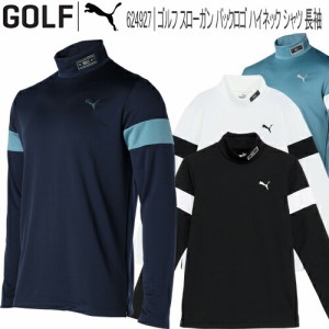 プーマ ゴルフ スローガン バックロゴ ハイネック シャツ 長袖 メンズ ゴルフウェア 「PUMA GOLF 624927」 裏グリッドフリース