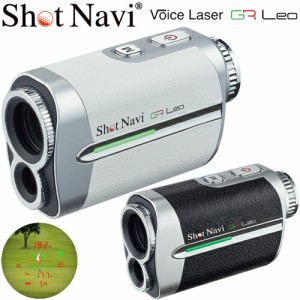 ショットナビ ボイスレーザー ジーアールレオ コンパクト高性能レーザー ゴルフ距離測定器 「ShotNavi Voice Laser GR Leo」