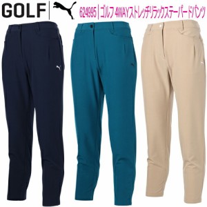 プーマ ゴルフ 4WAYストレッチ リラックステーパードパンツ レディース ゴルフウェア 「PUMA GOLF 624995」 サイレントストレッチ、CO撥