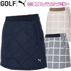 プーマ ゴルフ ストレッチ クラシカルチェック 中綿スカート レディース ゴルフウェア 「PUMA GOLF 624998」 防風、防寒