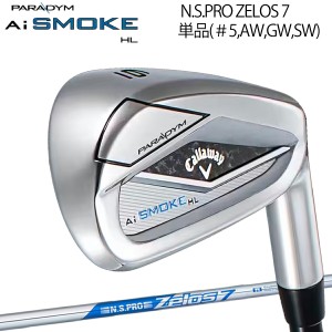 キャロウェイ パラダイム エーアイ スモーク HL 単品アイアン N.S.PRO ZELOS 7 スチールシャフト 「CALLAWAY PARADYM AI SMOKE HL」