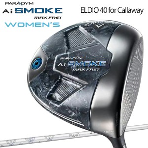 キャロウェイ パラダイム エーアイ スモーク マックス ファスト レディース ドライバー ELDIO 40 for Callaway カーボンシャフト 