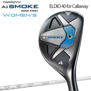 キャロウェイ パラダイム エーアイ スモーク マックス ファスト レディース ユーティリティ ELDIO 40 for Callaway カーボンシャフト