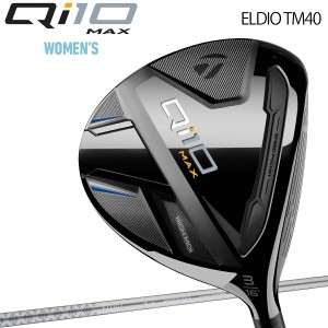 テーラーメイド キュー アイ テン マックス レディース フェアウェイウッド ELDIO TM40 カーボンシャフト 「Taylor Made Qi10 MAX WOMEN