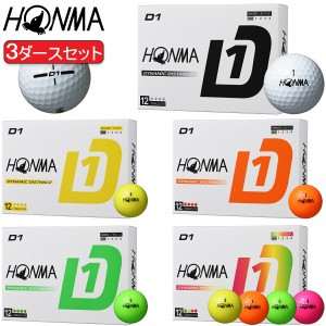 本間ゴルフ ホンマ New D1ゴルフボール アライメントマーク入り 3ダースセット(36個入り) HONMA GOLF NEW D1 BT2401 まとめ買い