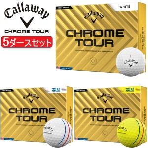 キャロウェイ クロム ツアー ゴルフボール 5ダースセット60個入り CALLAWAY CHROME TOUR 2024年モデル日本正規品  まとめ買い