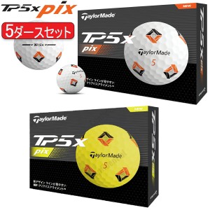 テーラーメイド TP5 X Pix ゴルフボール 5ダースセット60個入り Taylor Made TP 5 X Pix 2024年モデル日本正規品  まとめ買い