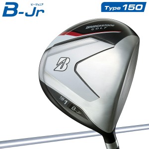 ブリヂストンゴルフ ビー ジュニアシリーズ  Type150 ドライバー 「BRIDGESTONE GOLF B-Jr TYPE150」 4月5日（金）発売予定 2023年モデル