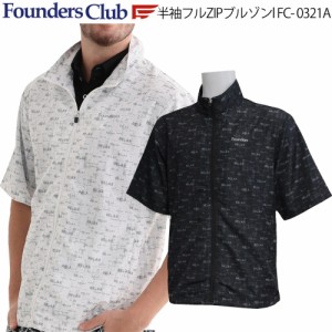 ファウンダースクラブ 半袖 フル ZIP ブルゾン  撥水加工 メンズ ゴルフ ウェア 「Founders Club FC-0321A」