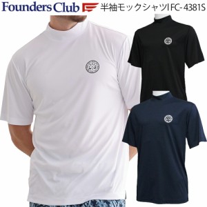 ファウンダースクラブ 半袖 モックシャツ   吸汗速乾 抗菌防臭 メンズ ゴルフ ウェア 「Founders Club FC-4381S」