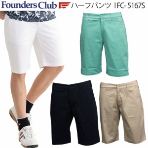 ファウンダースクラブ ハーフパンツ   ストレッチ素材 メンズ ゴルフ ウェア 「Founders Club FC-5167S」