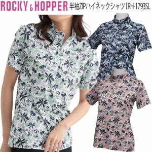 ロッキー＆ホッパー 半袖 ZIP ハイネックシャツ  UV 抗菌防臭 レディース ゴルフ ウェア 「ROCKY&HOPPER RH-1793SL」 