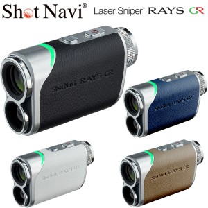 ショットナビ レイズ ジーアール コンパクト高性能レーザー ゴルフ距離測定器 「ShotNavi Laser Sniper RAYS GR」 