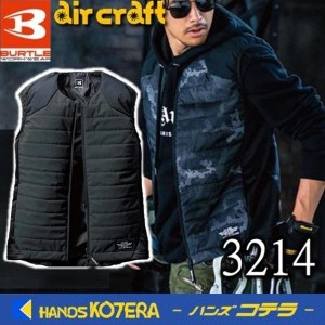 在庫あり  BURTLE バートル  軽防寒ベスト  No.3214（35）ブラック  M／L／XL／XXLサイズ