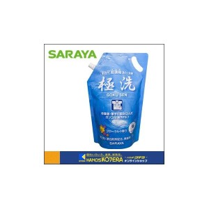 SARAYA サラヤ  超濃縮洗たく洗剤　極洗2Lスパウト　フローラルの香り　[51698]
