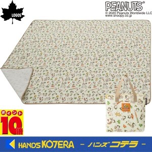 在庫あり  LOGOS  ロゴス  SNOOPY 防水レジャーシート-BB　No.86001101【正規販売店】