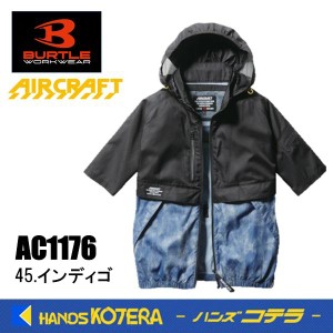 在庫あり BURTLE バートル 空調服 エアークラフト半袖ブルゾン AC1176  ポリエステル100％ 服のみ M〜XXL  45.インディゴ