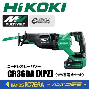 在庫あり  HiKOKI 工機  コードレスセーバソー  マルチボルト(36V)  CR36DA(XPZ)  新A蓄電池＋充電器＋ケース付