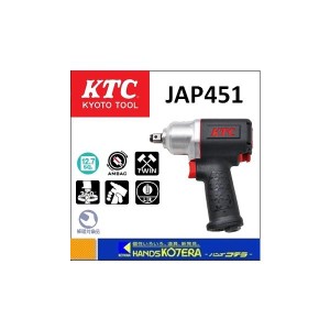 KTC 京都機械工具 12.7sq.インパクトレンチ（コンポジットタイプ）　JAP451