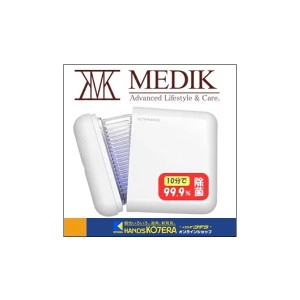 在庫特価  MEDIK  UV-Cマスク除菌ケース 10分でマスクを除菌＆乾燥 携帯に最適 ホワイト アクリルスタンド付き MDK-M02