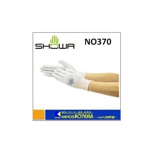 SHOWA ショーワ  ニトリル背抜き手袋　組立グリップ　NO370-L　Lサイズ