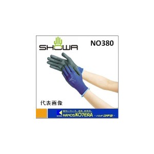 SHOWA ショーワ  ニトリル背抜き手袋　ブレスグリップ　Lサイズ　ネイビー　NO380-L