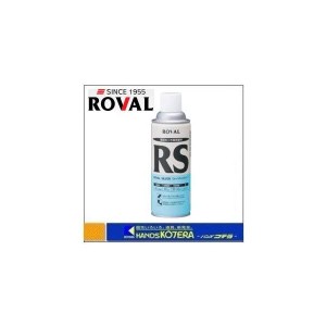 在庫あり　ROVAL  ローバルシルバー　シルバージンクリッチスプレー　亜鉛メッキ　420ml　RS-420ML