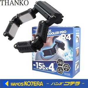 在庫特価  THANKO  サンコー  ネッククーラーPro R4 TKPNC22BK　※モバイルバッテリー別売【2022年改良モデル】