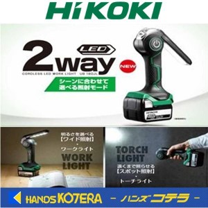 在庫あり  HiKOKI 工機ホールディングス 14.4V/18V共用 コードレスワークライト UB18DJL(NN）本体のみ（蓄電池・充電器別売）