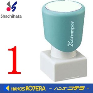 在庫あり  シャチハタ  Xスタンパー  角型印 2020号  「1」 枠なし  XH-2020  No.00008510