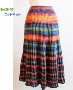 アンゴラゴールドバティックで編むブルガリアンスカート 毛糸セット 無料編み図 編みものキット 人気キット