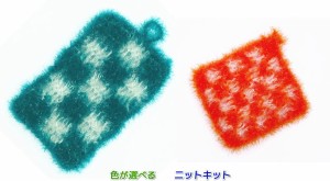 ハイバブルで編む市松模様のエコたわし 毛糸セット エコタワシ 韓国製 内藤商事 ナスカ 無料編み図 編みものキット