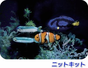 ぽぽぽ本舗さんデザイン！ エミーグランデで編むクロッシェアクアリウムシリーズ クマノミと泳ぐ海 手編みキット 毛糸 オリムパス 編み物