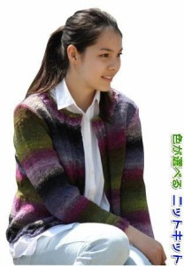 ●編み針セット●野呂英作のくれよんで編むぼたんなしのカーディガン 毛糸セット 編み図