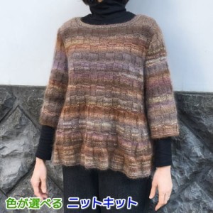 ●編み針セット●ドミナで編むブロッキングセーター 毛糸セットダイヤモンド毛糸 編み図