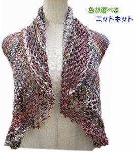 ナイフメーラを２色使って編む変形ボレロ 毛糸セット ナスカ 内藤商事 カーディガン 編みものキット 無料編み図 人気キット