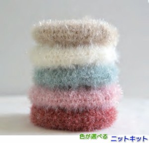 毛糸 ハイバブルで編むあんぱんのエコたわし 毛糸セット エコタワシ 韓国製 内藤商事 ナスカ 無料編み図 編み物キット