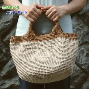 かぎ針 トート バッグ 編み図の通販 Au Pay マーケット