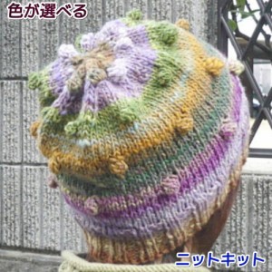 ●編み針セット●野呂英作のくれよんで編む玉編みでぷちぷちが可愛い帽子 毛糸セット 編み図