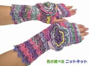 ナイフメーラで編むお花が可愛いハンドウォーマー 毛糸セット ナスカ 内藤商事 手袋 編みものキット 無料編み図