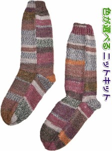 ●編み針セット● ナイフメーラで編むまっすぐ靴下 手編みキット 毛糸の靴下 ナスカ 内藤商事 無料編み図